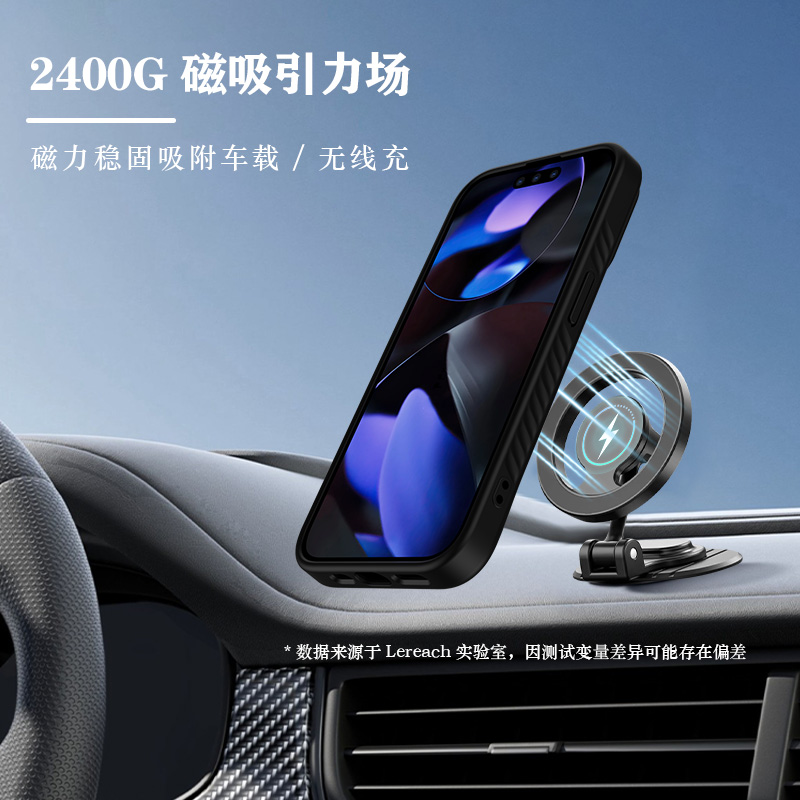 乐尚系列手机壳（磁吸版）