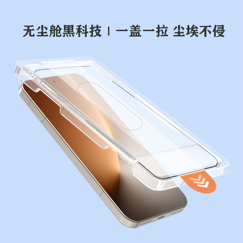 CF 系列 手机屏幕保护膜 （简定版）
