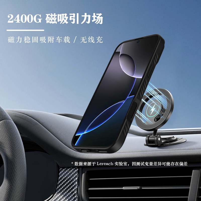 乐尚系列手机壳（磁吸版）