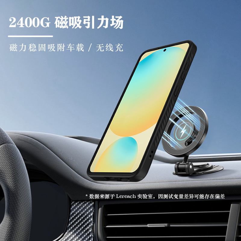 乐尚系列手机壳（磁吸版）