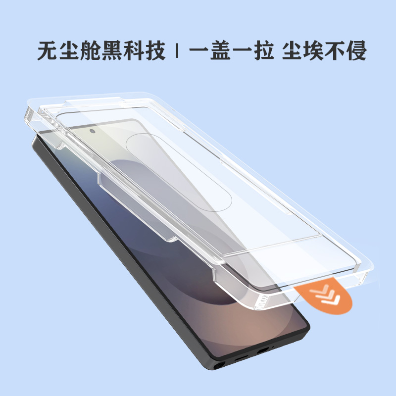 CF 系列 手机屏幕保护膜 （简定版）