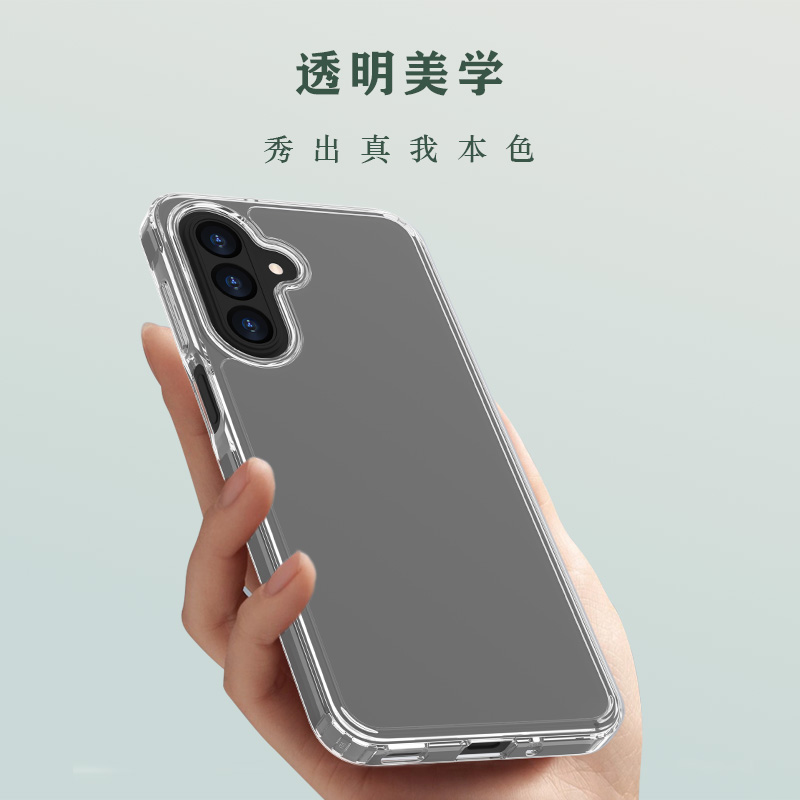 TOC 系列·透 手机壳