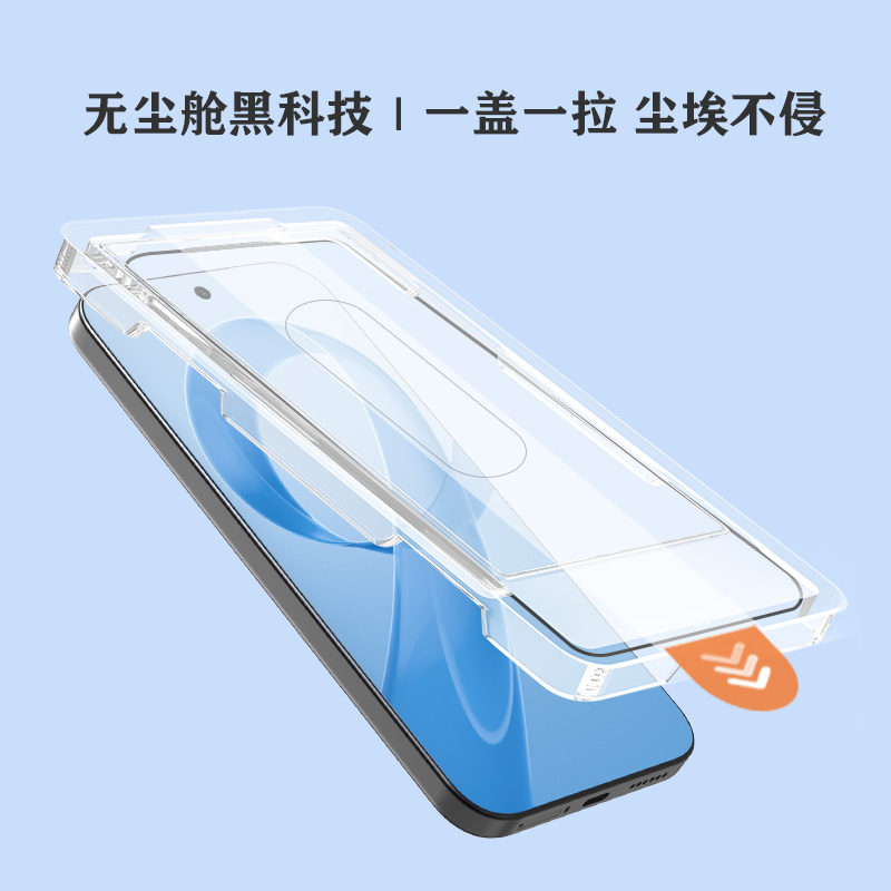 CF 系列 手机屏幕保护膜 （简定版）