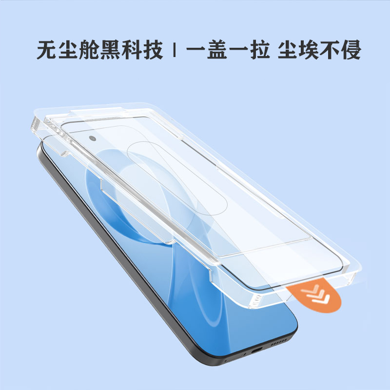 CF 系列 手机屏幕保护膜 （简定版）