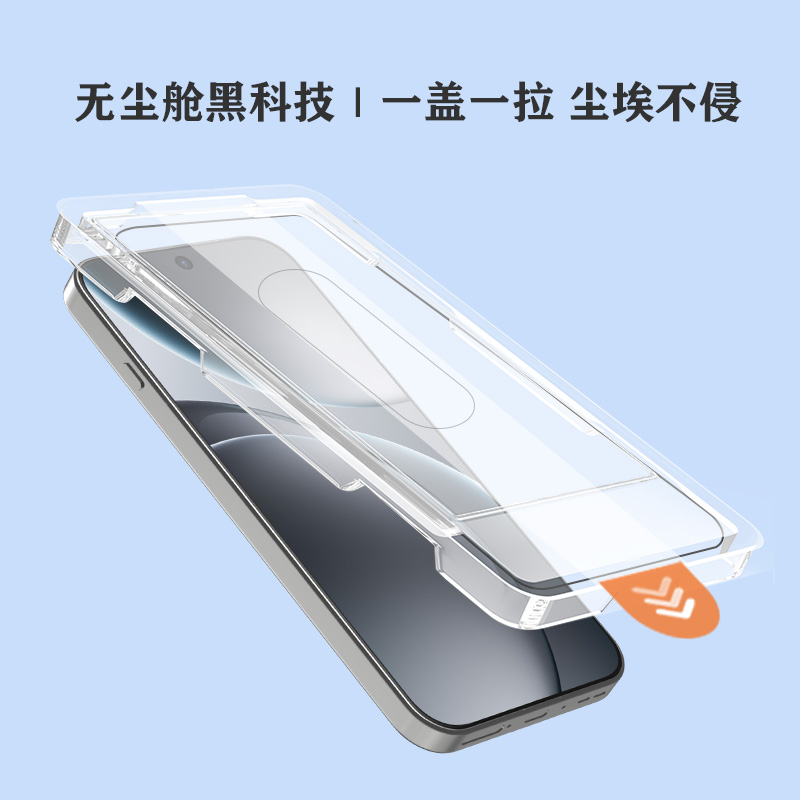 CF 系列 手机屏幕保护膜 （简定版）