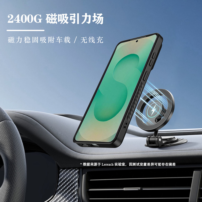 乐尚系列手机壳（磁吸版）