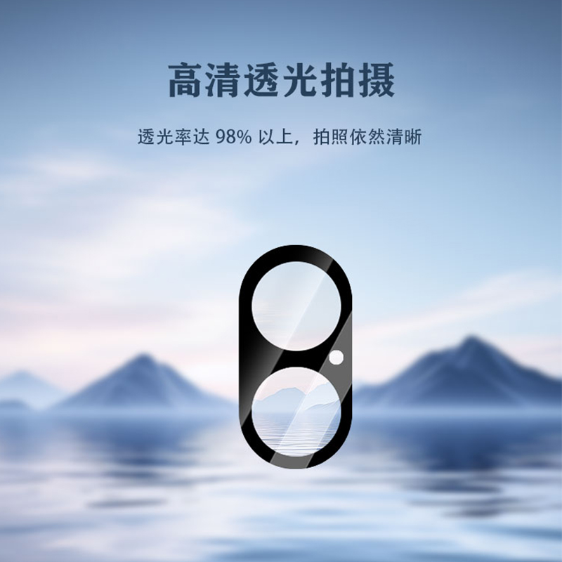 TF 系列 手机镜头保护膜 （3D 覆盖版）