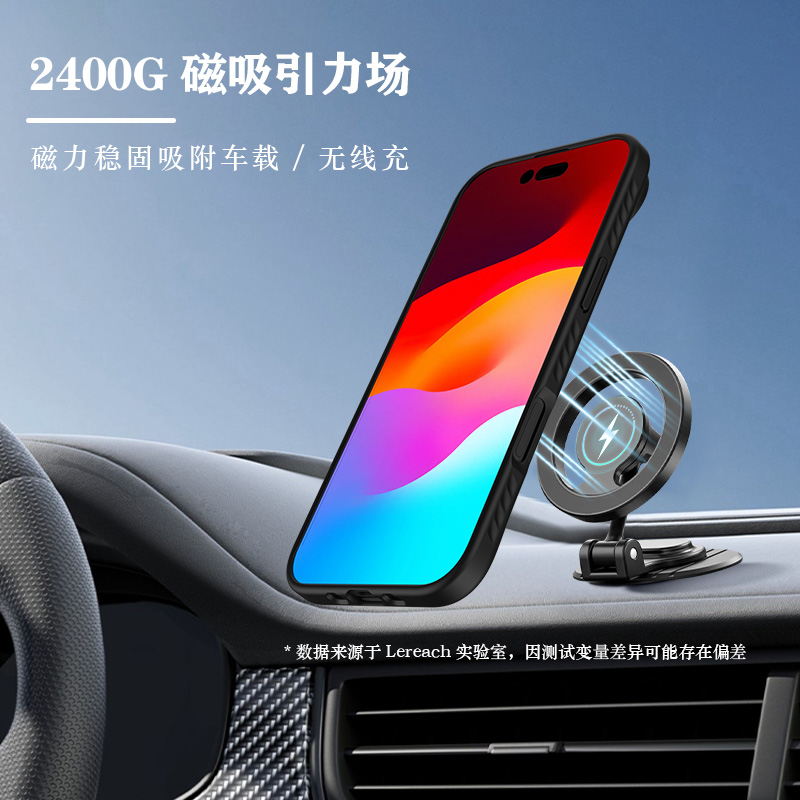 乐尚系列手机壳（磁吸版）