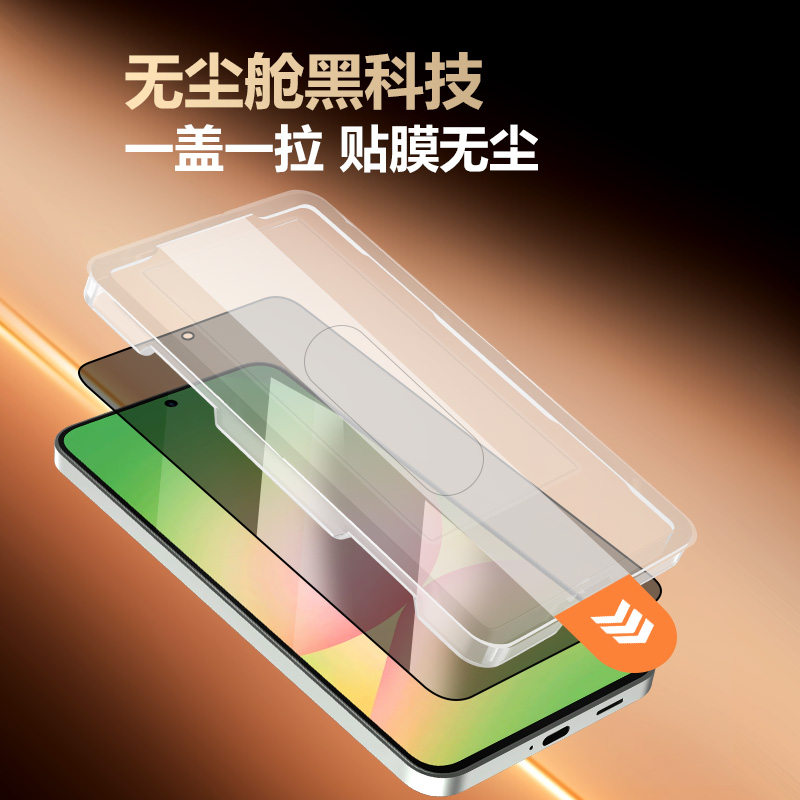 CF 系列 手机屏幕防窥膜 （全屏版）