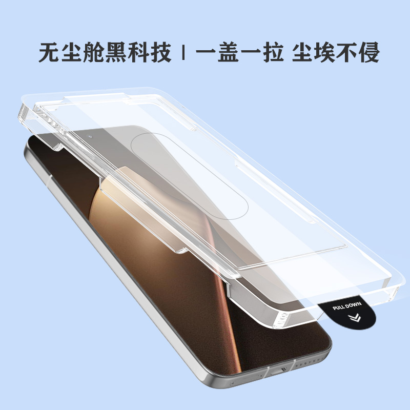 CF 系列 手机屏幕保护膜 （简定版）