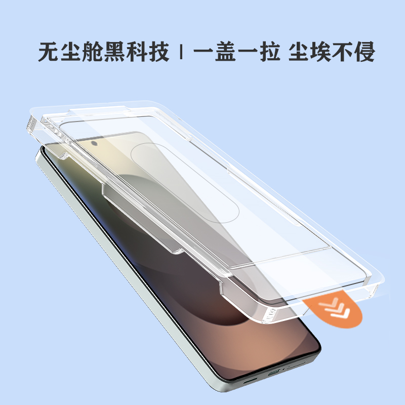 CF 系列 手机屏幕保护膜 （简定版）