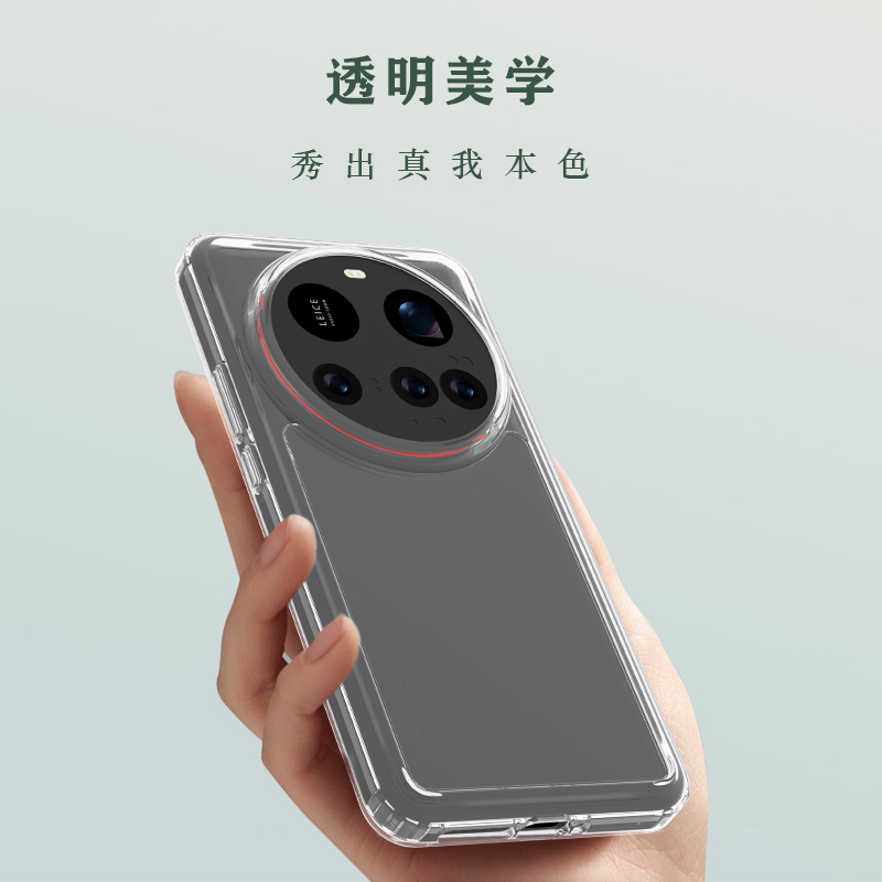 TOC 系列·透 手机壳