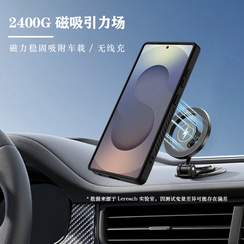 乐尚系列手机壳（磁吸版）