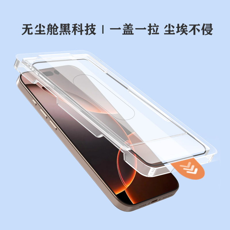 CF 系列 手机屏幕保护膜 （简定版）