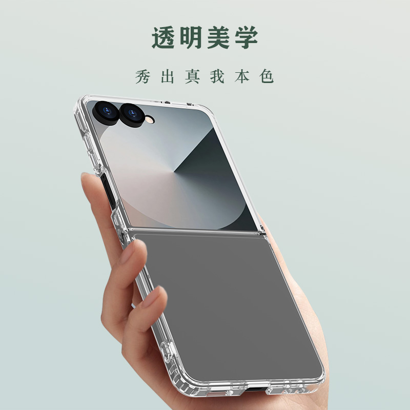 TOC 系列·透 手机壳