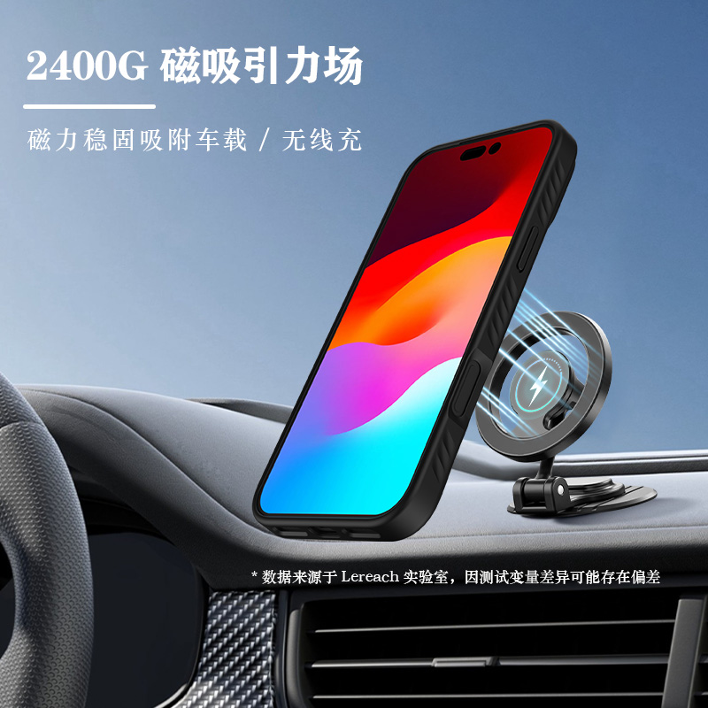 乐尚系列手机壳（磁吸版）
