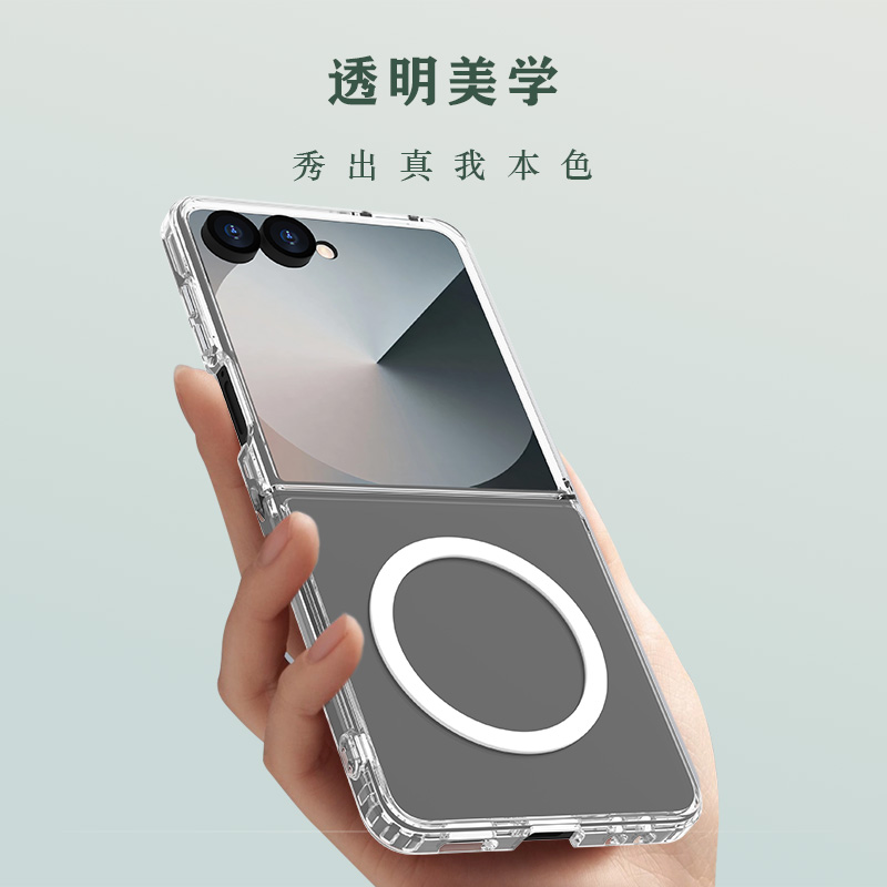 TOC 系列·透 磁吸手机壳