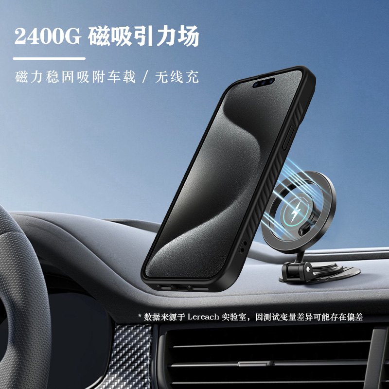 乐尚系列手机壳（磁吸版）