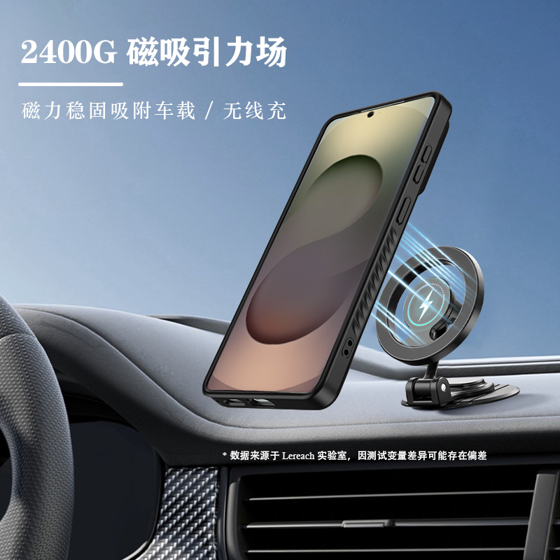 乐尚系列手机壳（磁吸版）