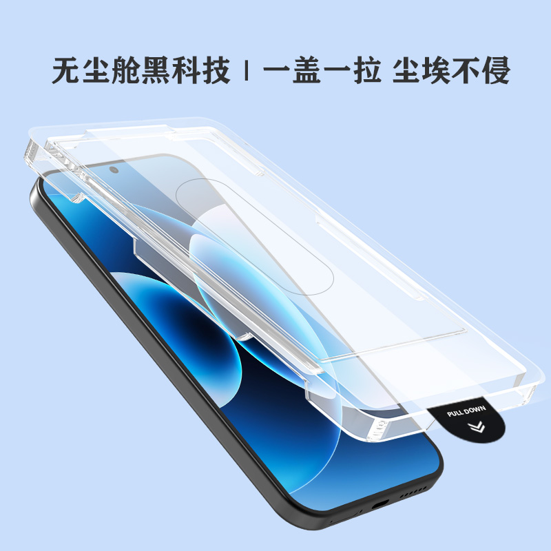 CF 系列 手机屏幕保护膜 （简定版）