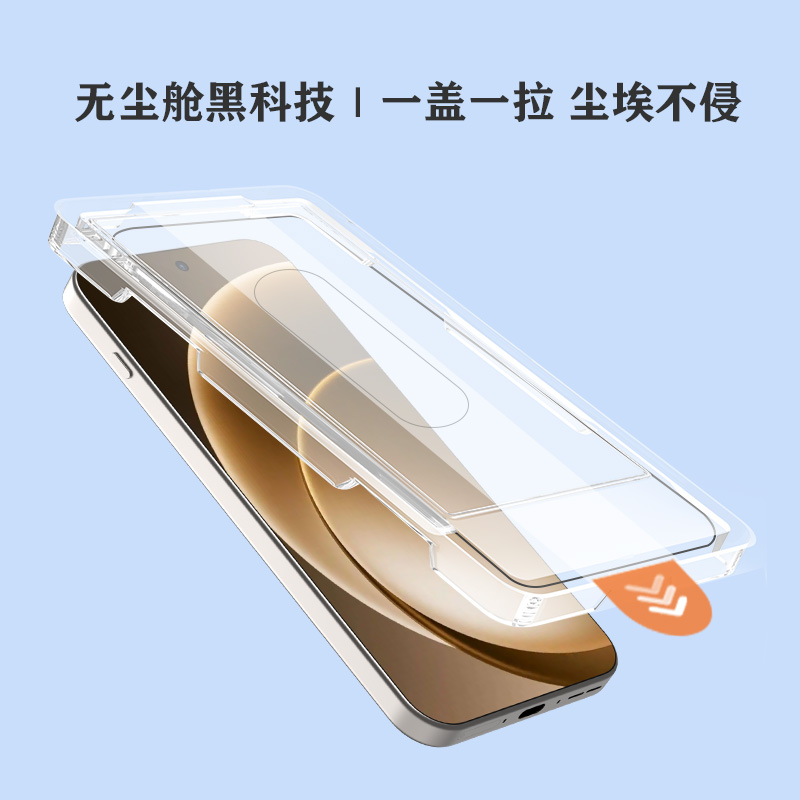 CF 系列 手机屏幕保护膜 （简定版）