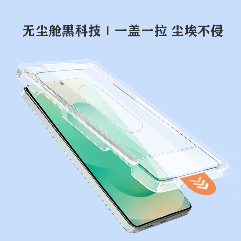 CF 系列 手机屏幕保护膜 （简定版）