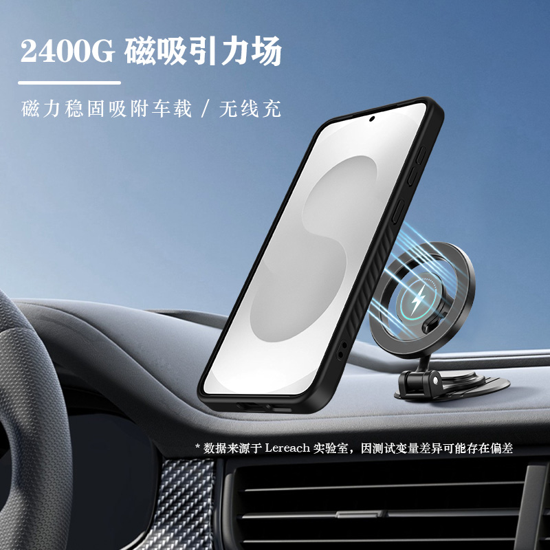 乐尚系列手机壳（磁吸版）
