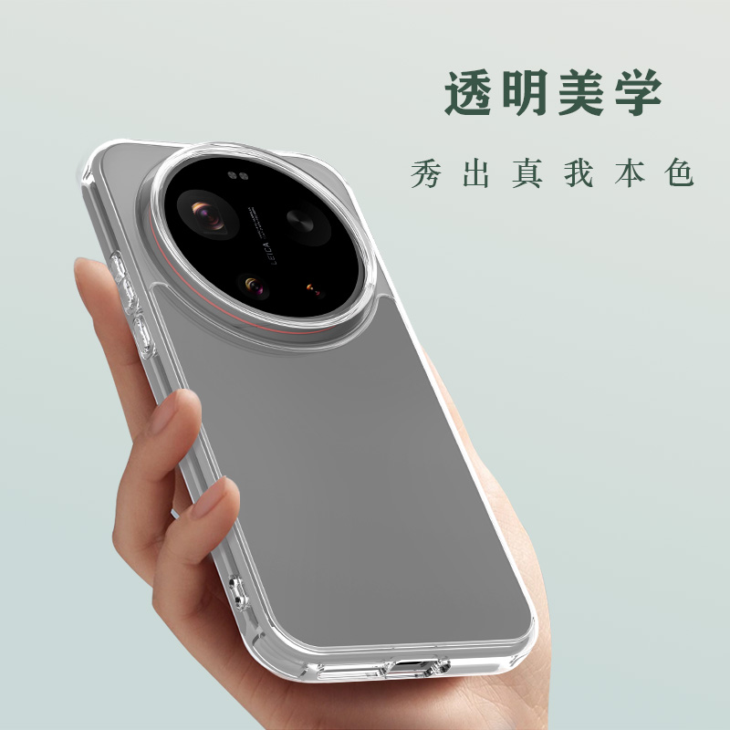 TOC 系列·透 手机壳