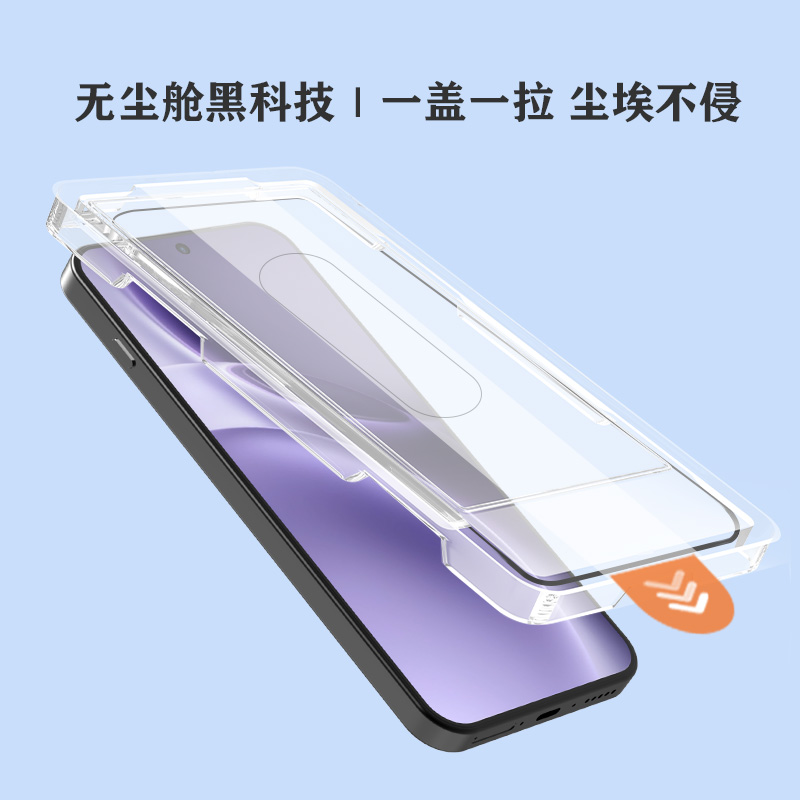 CF 系列 手机屏幕保护膜 （简定版）