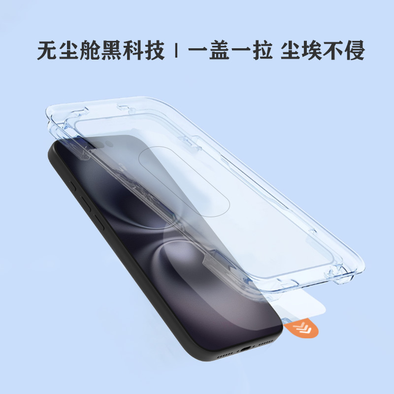 CF 系列 手机屏幕保护膜 （简定版）