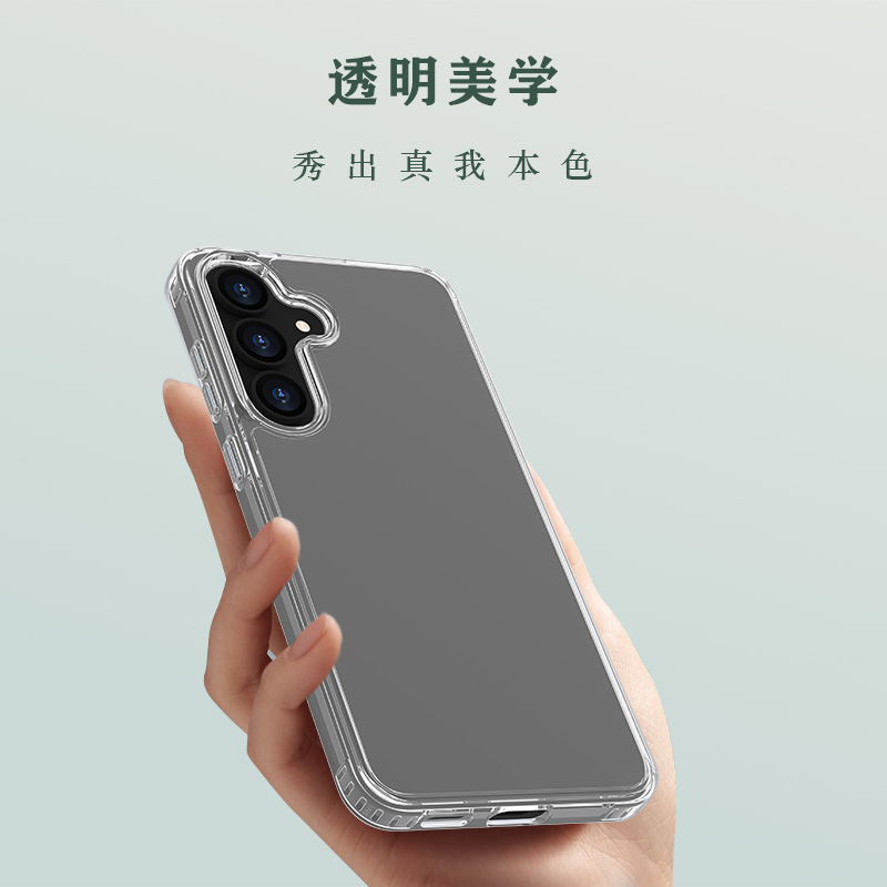 TOC 系列·透 手机壳