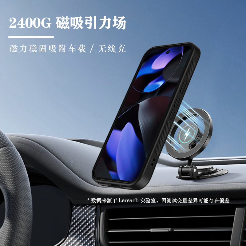 乐尚系列手机壳（磁吸版）