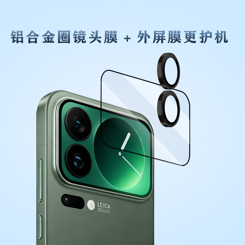 TF 系列 手机镜头保护膜 （镜屏版）