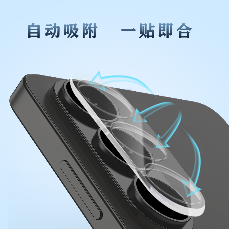 TF 系列 手机镜头保护膜 （3D 覆盖版）