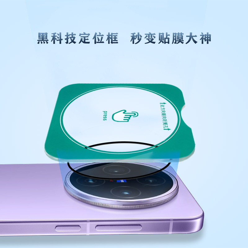 TF 系列 手机镜头保护膜 （秒贴版）
