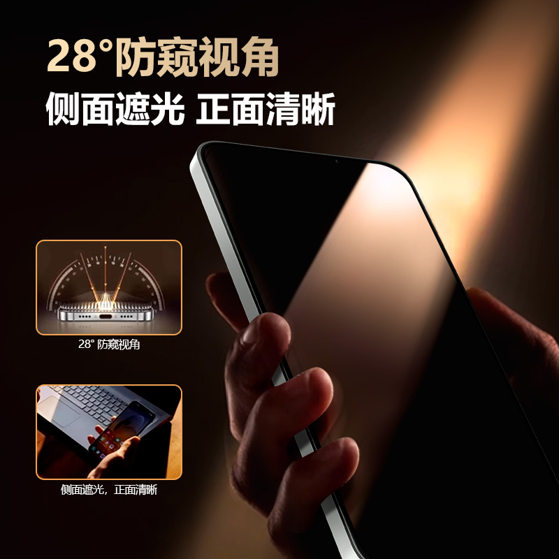 CF 系列 手机屏幕防窥膜 （全屏版）