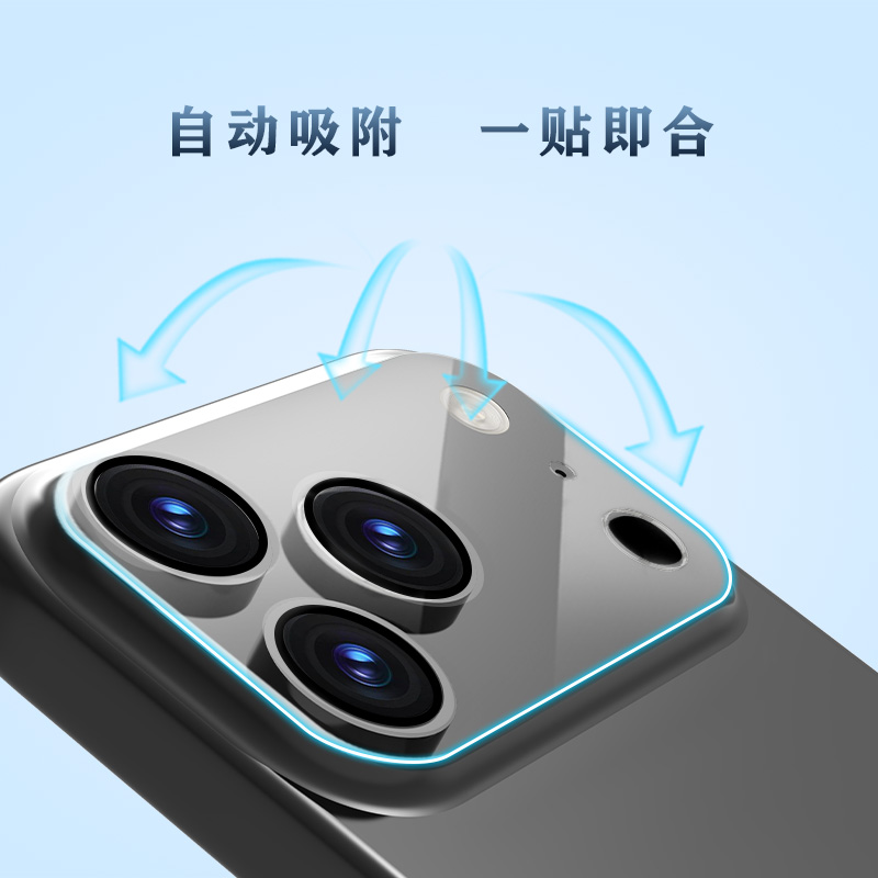 TF 系列 手机镜头保护膜 （3D 覆盖版）