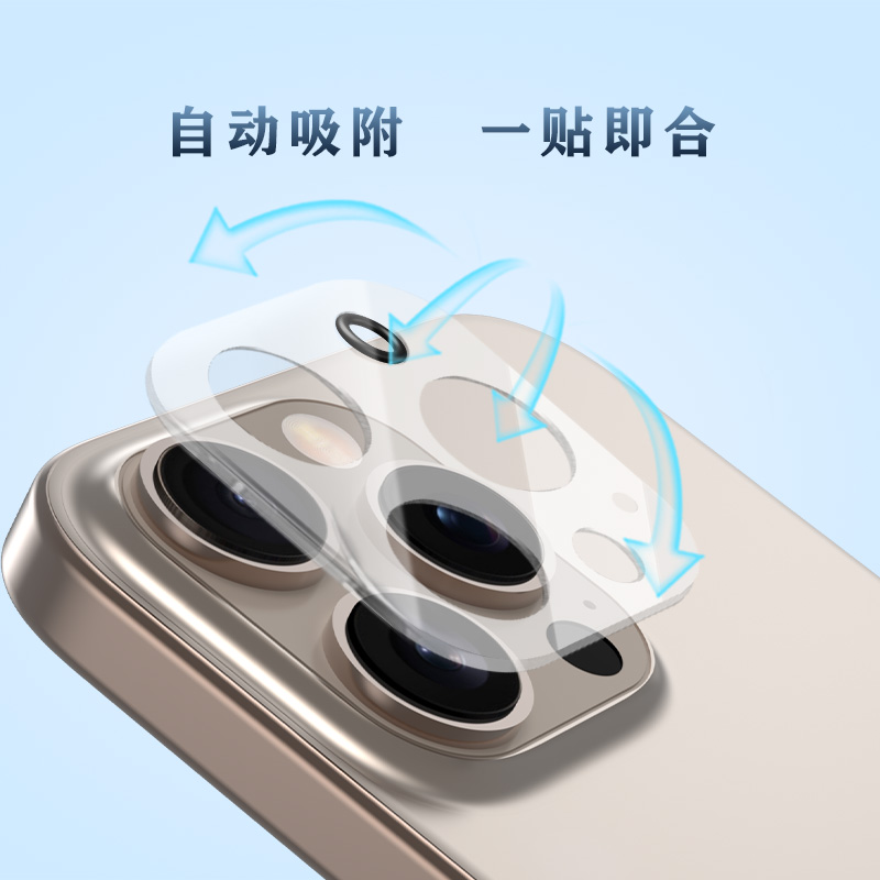 TF 系列 手机镜头保护膜 （3D 覆盖版）