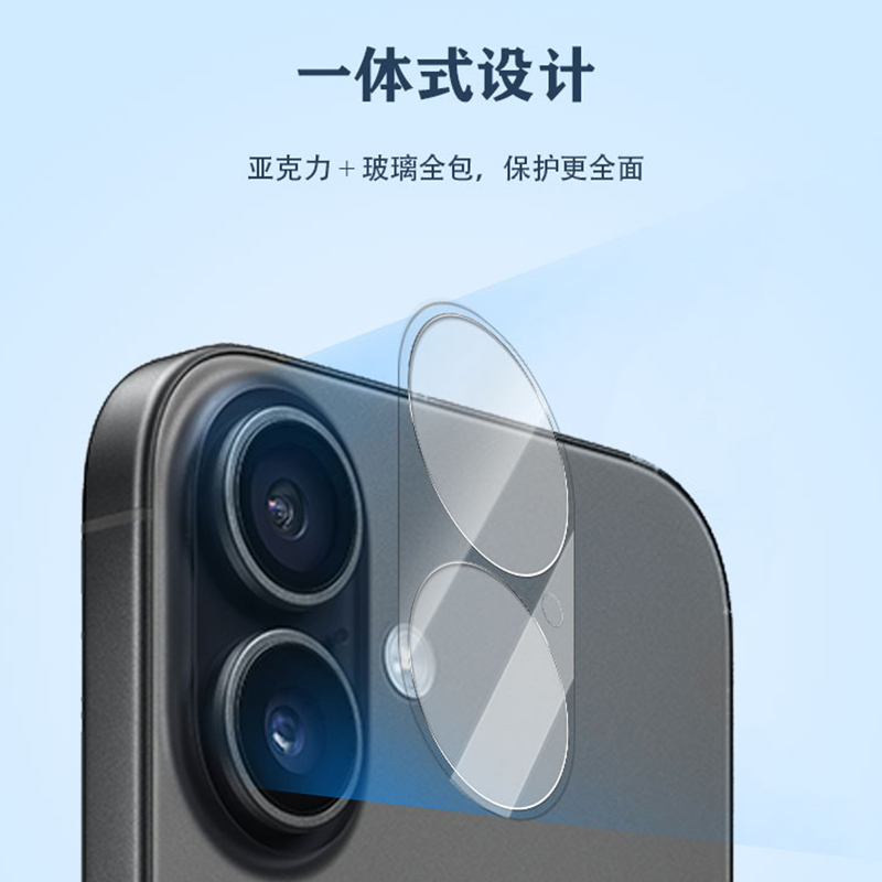 TF 系列 手机镜头保护膜 （3D 覆盖版）