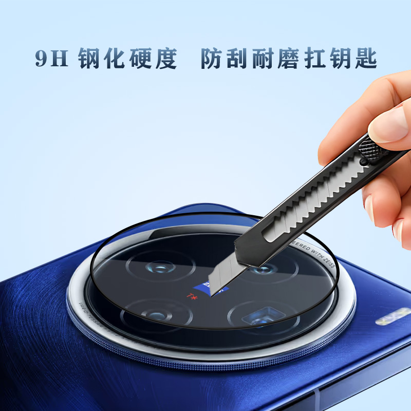 TF 系列 手机镜头保护膜 （秒贴版）
