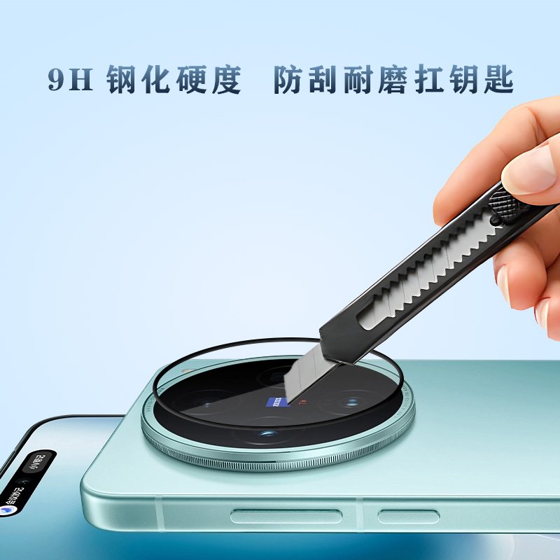 TF 系列 手机镜头保护膜 （秒贴版）