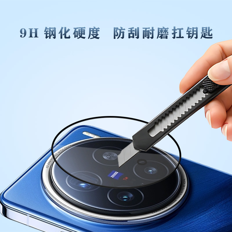 TF 系列 手机镜头保护膜 （秒贴版）
