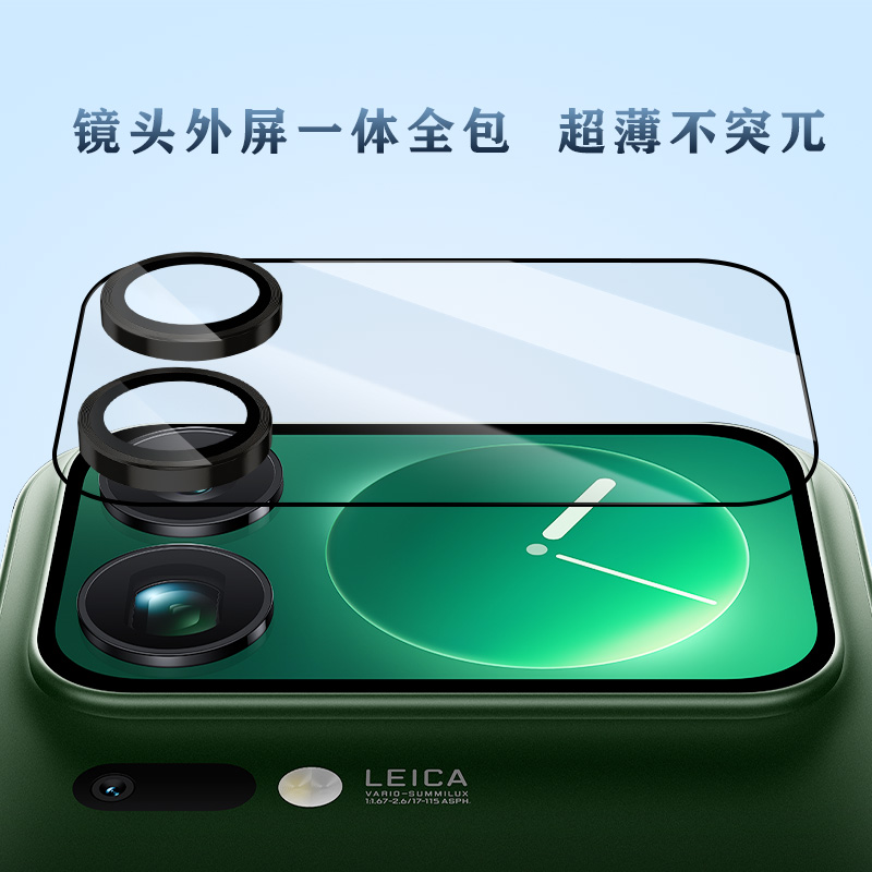 TF 系列 手机镜头保护膜 （镜屏版）