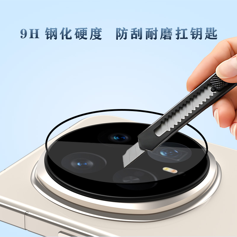 TF 系列 手机镜头保护膜 （秒贴版）