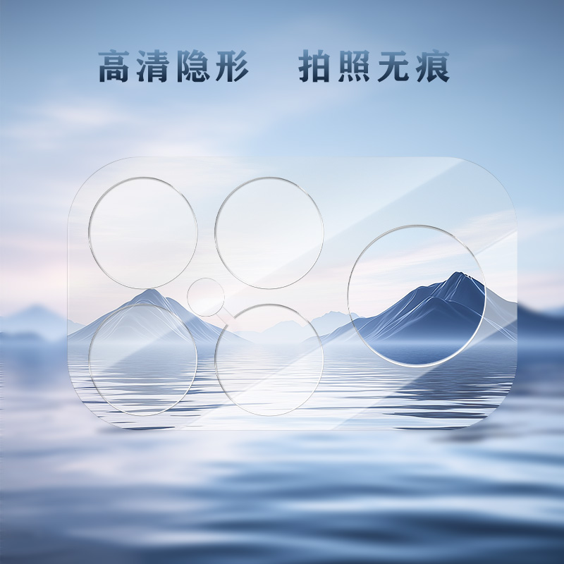 TF 系列 手机镜头保护膜 （3D 覆盖版）