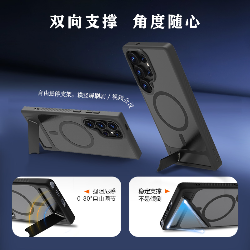 乐尚系列手机壳（磁吸版）