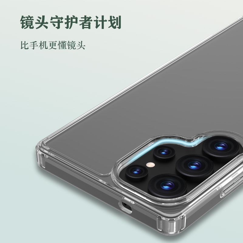 TOC 系列·透 手机壳