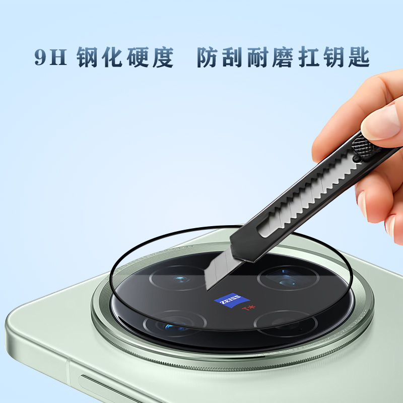 TF 系列 手机镜头保护膜 （秒贴版）