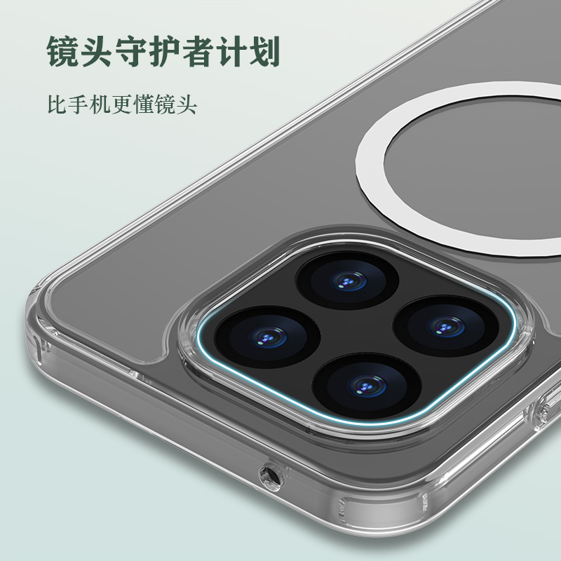 TOC 系列·透 磁吸手机壳
