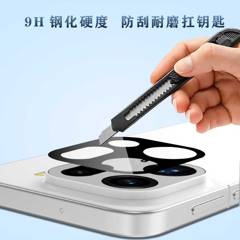 TF 系列 手机镜头保护膜 （秒贴版）